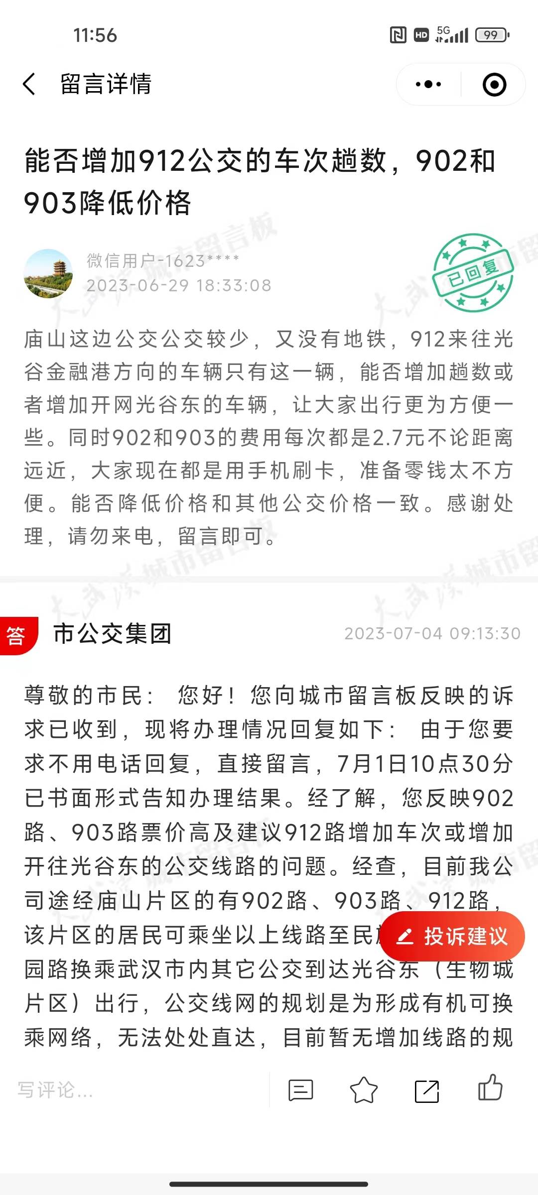 长江新区升级成主城区后，武汉主城区是否应该顺势向四环扩容？